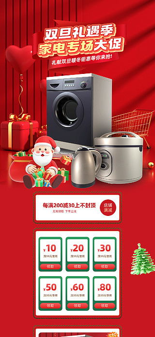 解锁创意灵感 免费下载家电素材与模板，尽在千图网